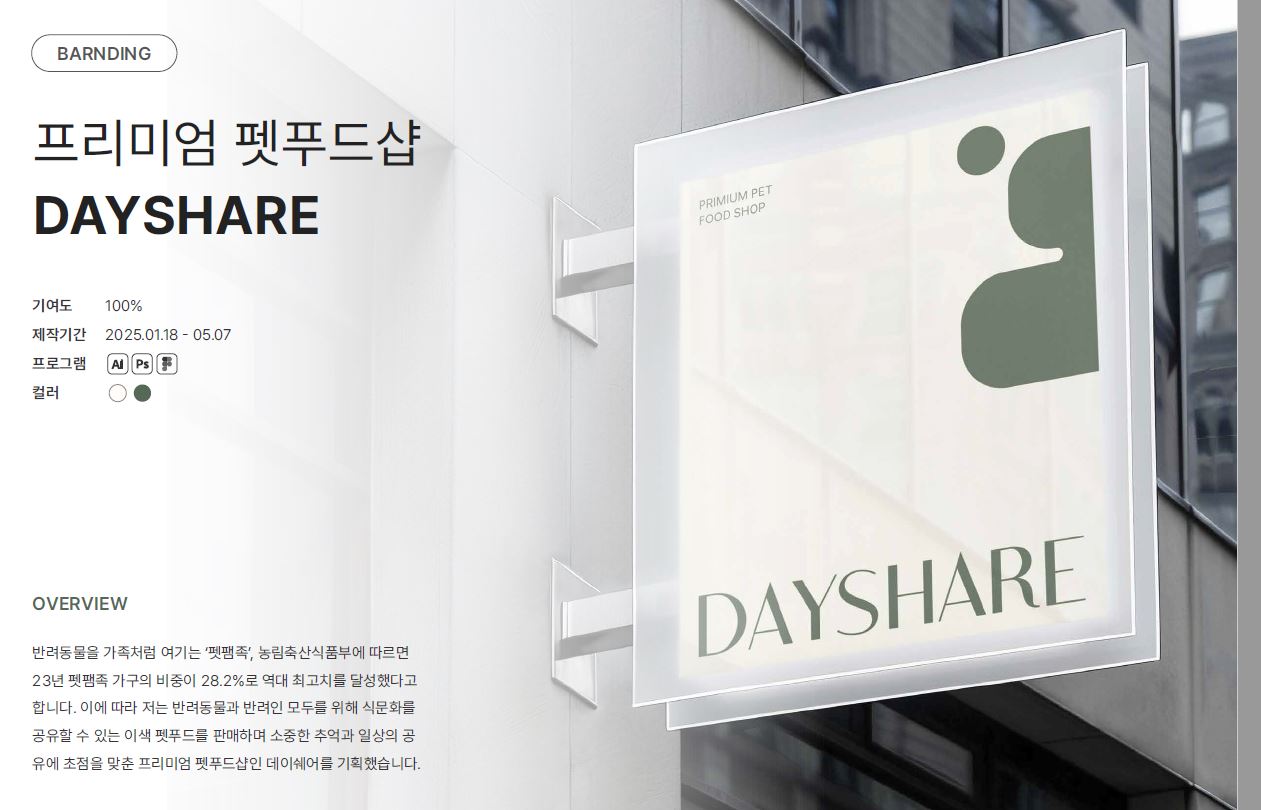 포트폴리오게시글 타이틀이미지